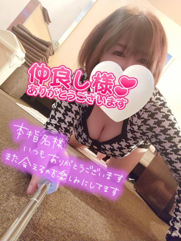 お礼?仲良し本指さま?