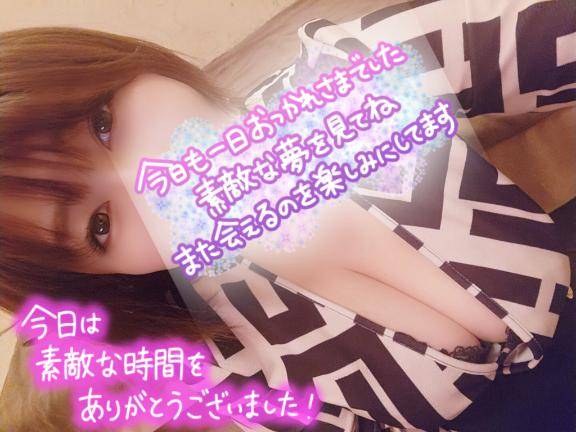 ありがとう?