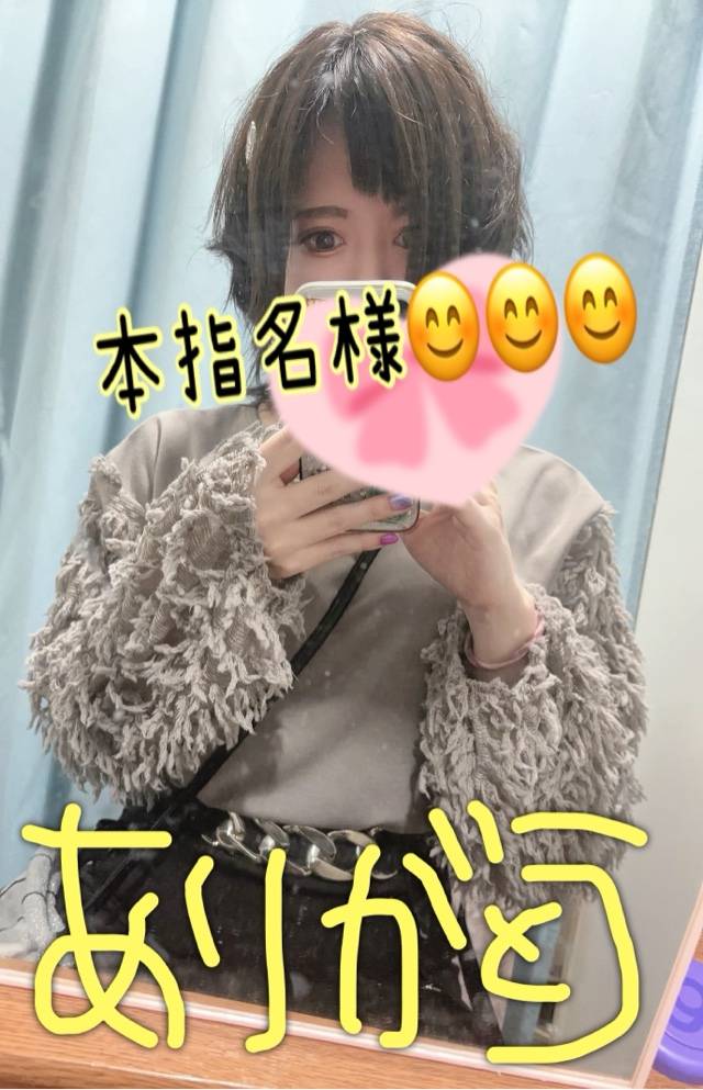 昨日本指名Kさん