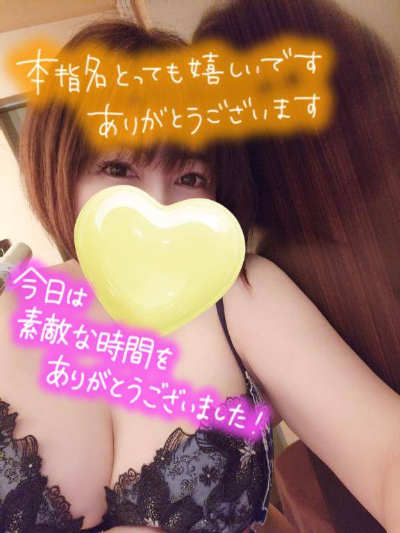 お礼?本指さま?