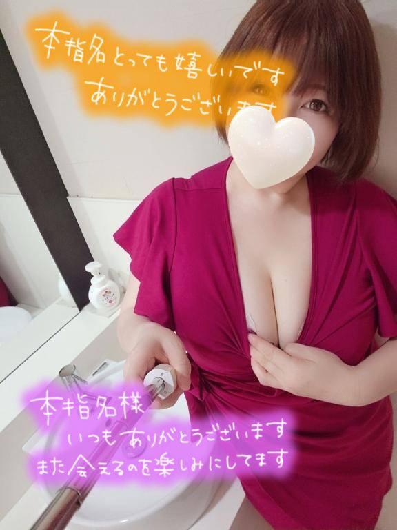 お礼?本指さま?