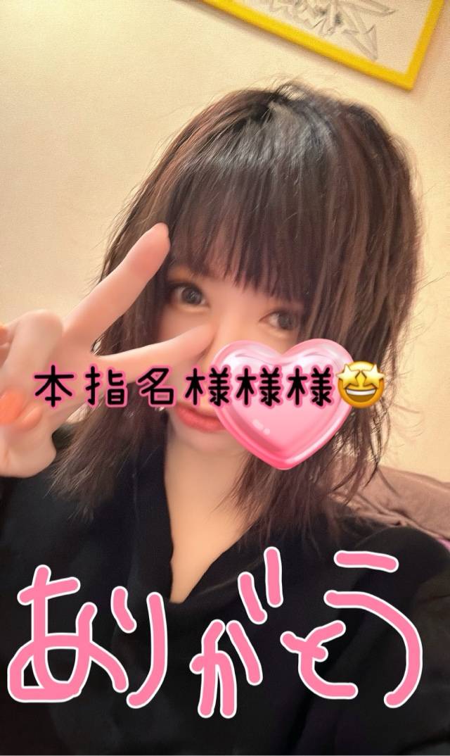 昨日本指名様
