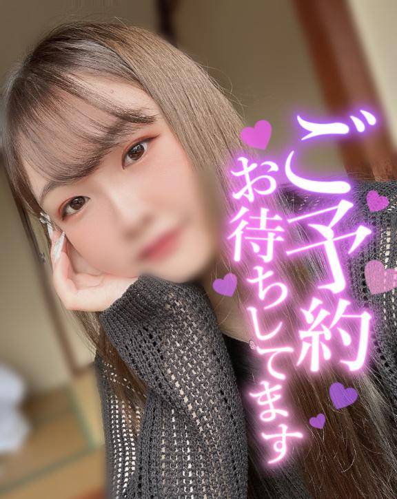 明日から?