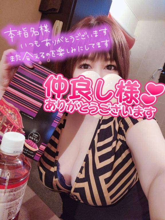 お礼?仲良し本指さま?