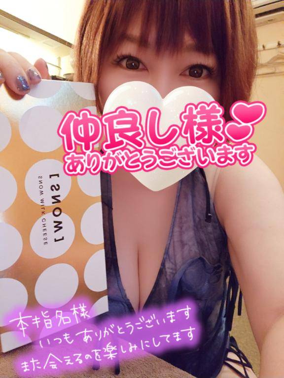お礼?仲良し本指さま?