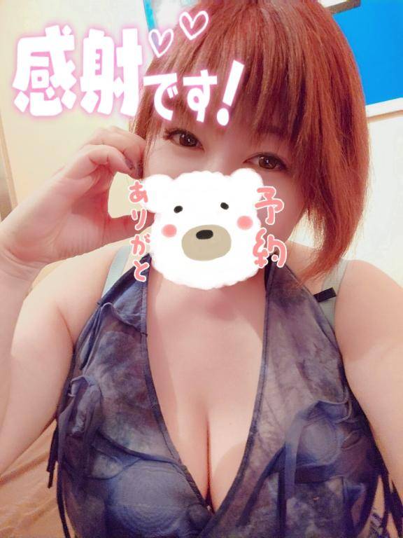 わぁ?