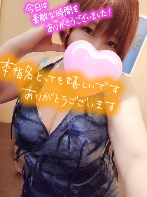 お礼?本指さま?