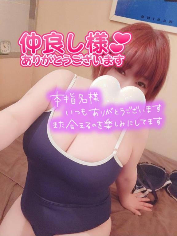 お礼?仲良し本指さま?