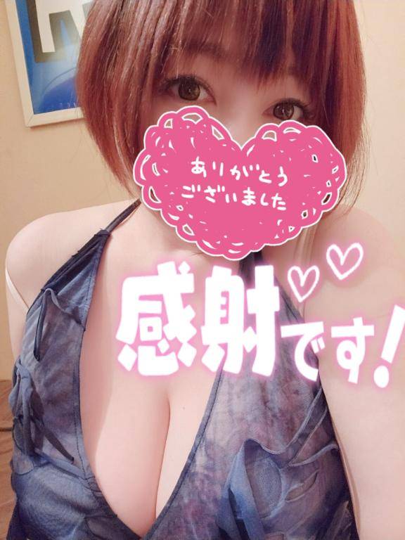 ありがとう?