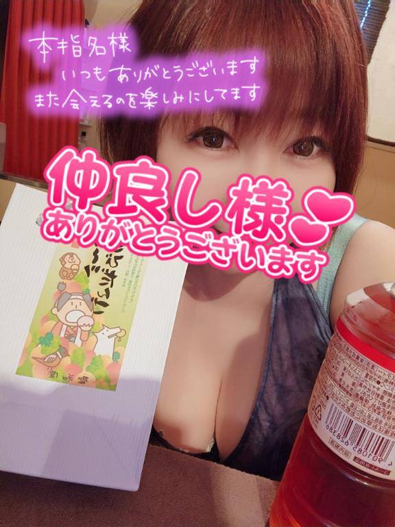 お礼?仲良し本指さま?