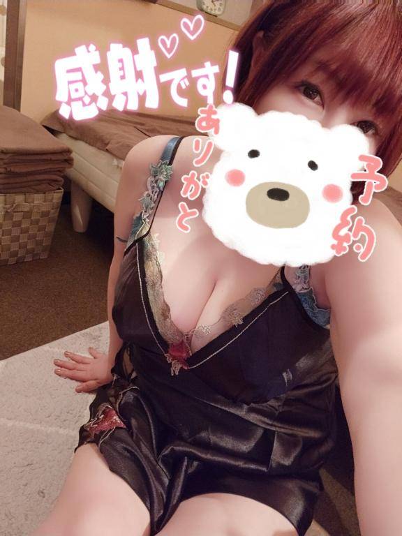 嬉しい?