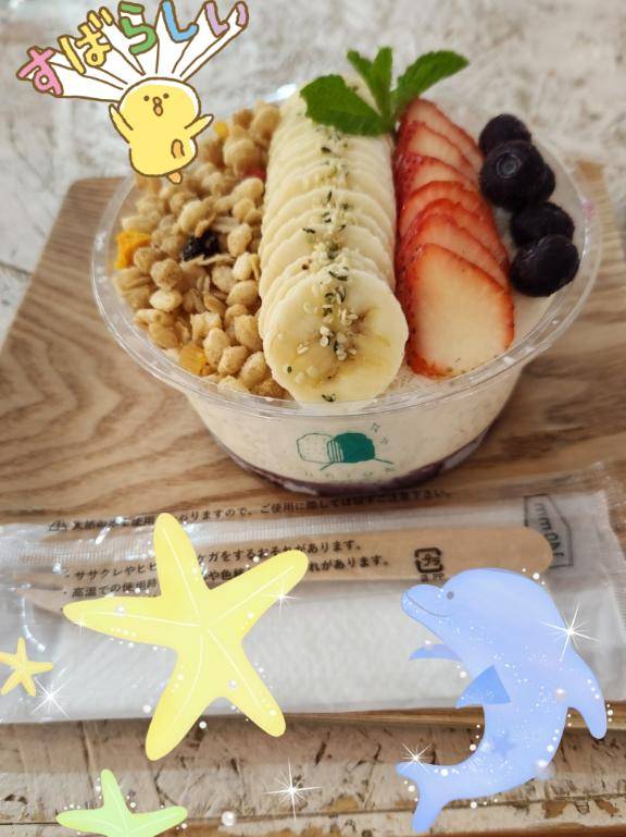 今日はね