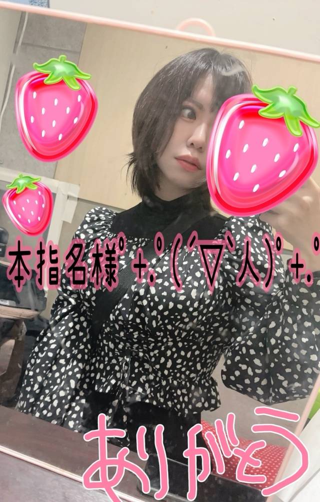 本指名様