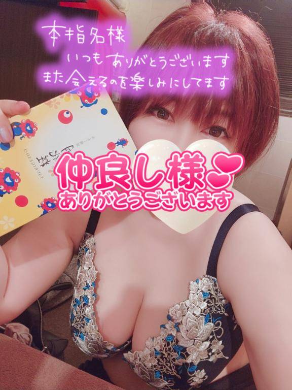 お礼?仲良し本指さま?