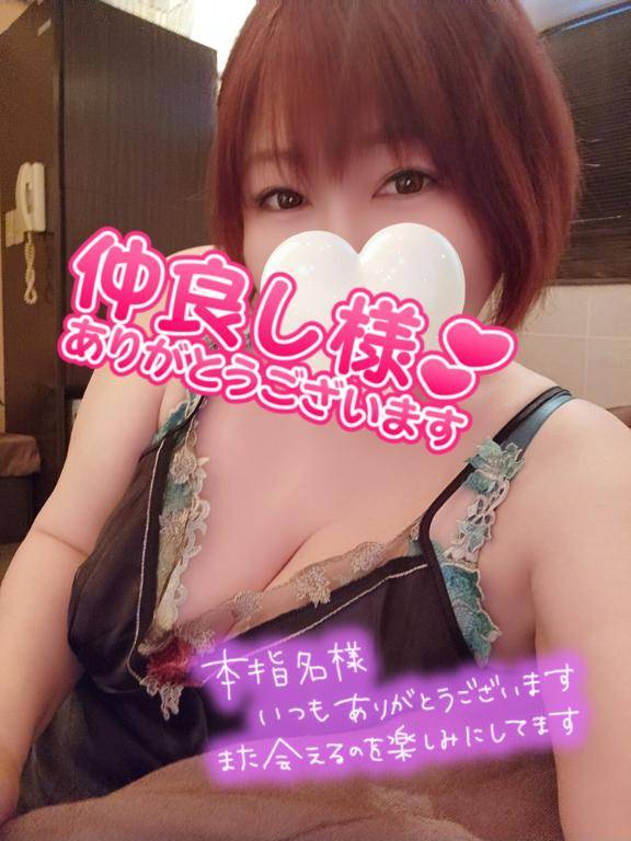 お礼?仲良し本指さま?