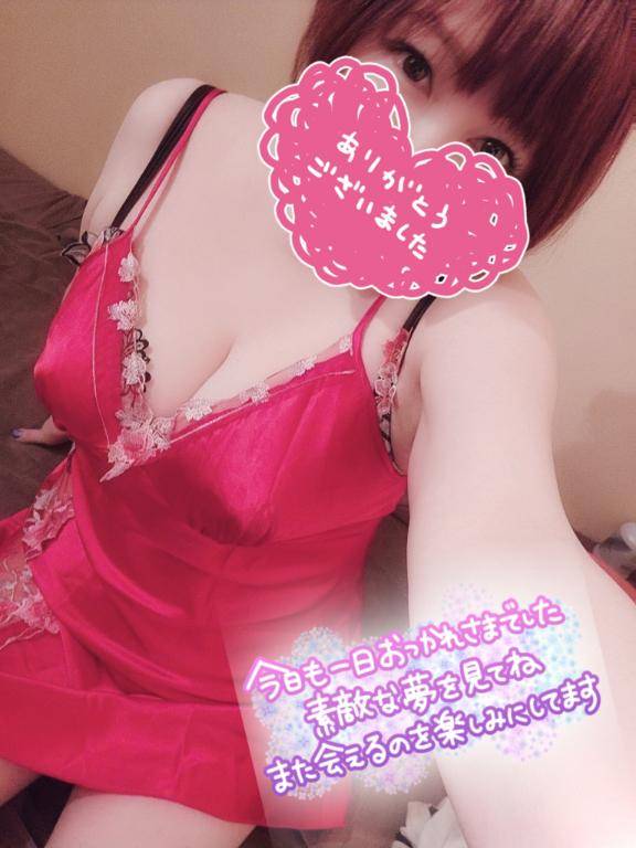ありがとう?