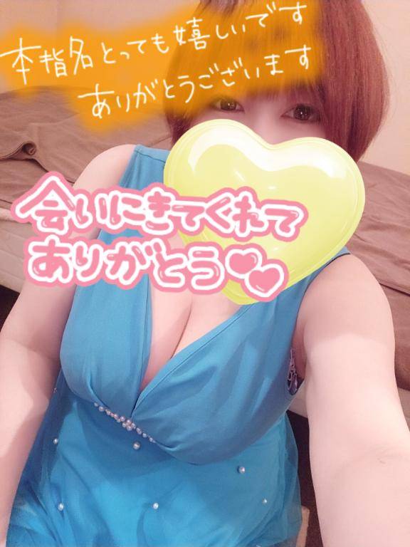 お礼?本指さま?