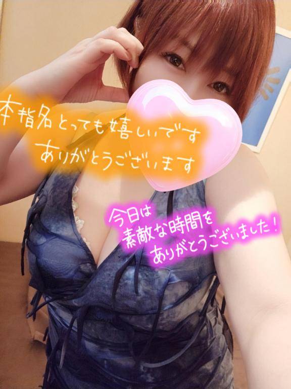 お礼?本指さま?