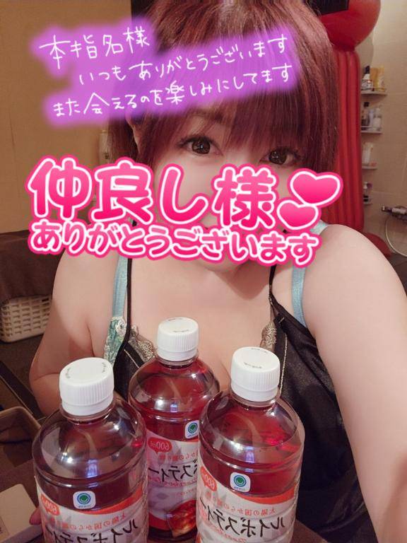 お礼?仲良し本指さま?