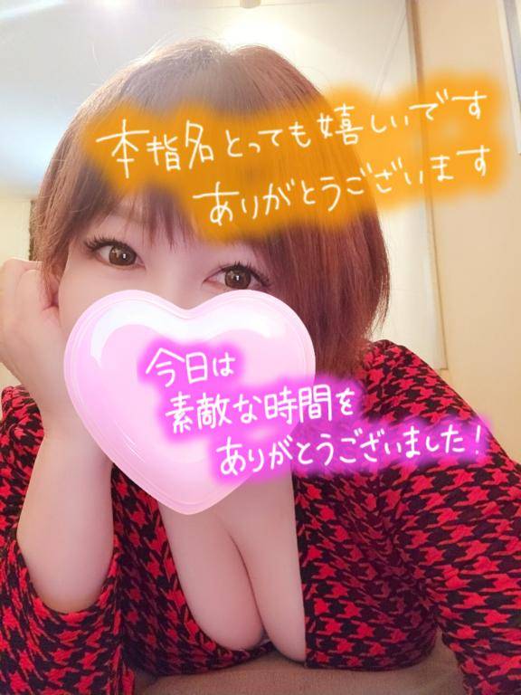 お礼?本指さま?