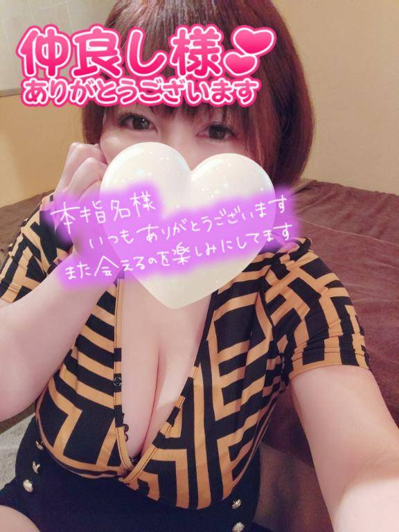 お礼?仲良し本指さま?