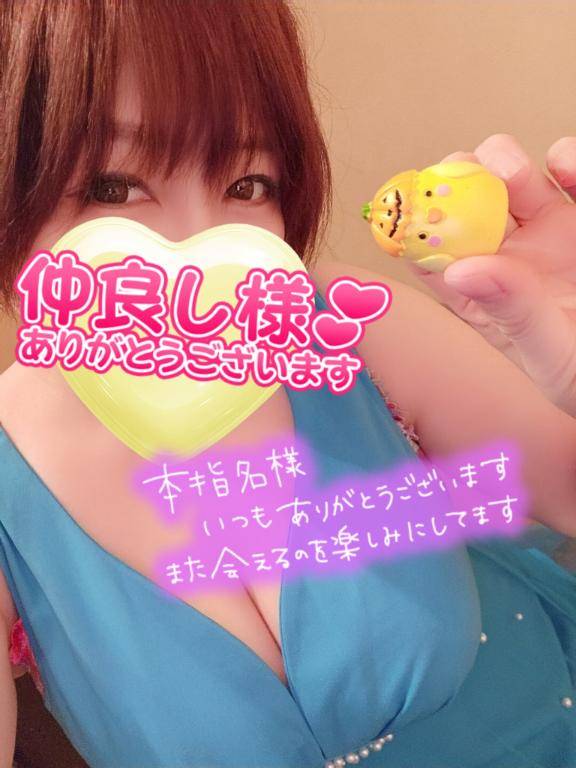 お礼?仲良し本指さま?