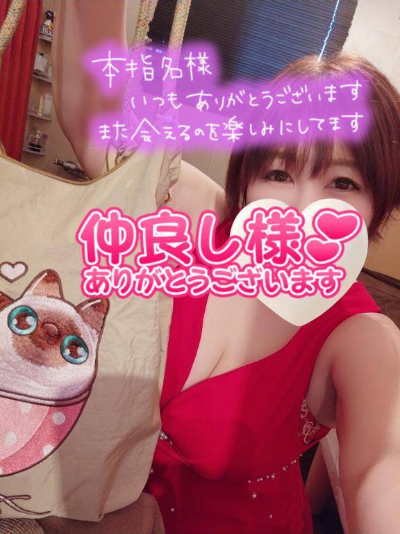 お礼?仲良し本指さま?