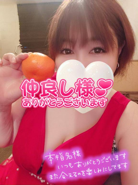 お礼?仲良し本指さま?