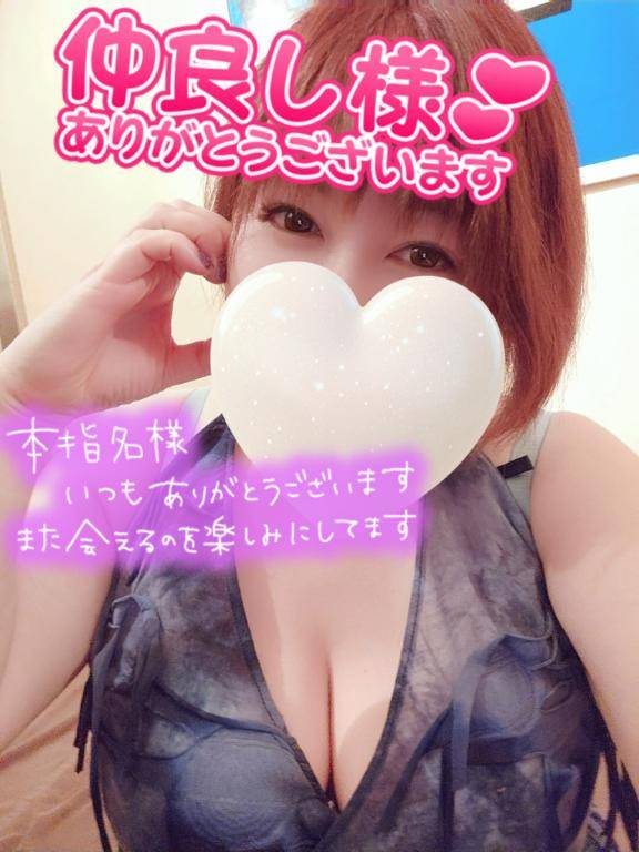 お礼?仲良し本指さま?