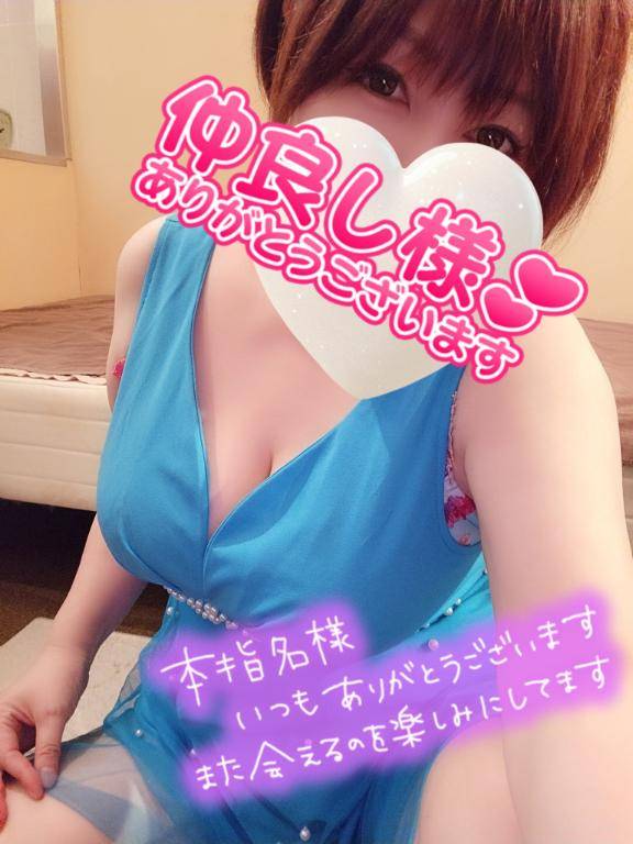 お礼?仲良し本指さま?