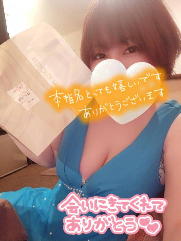 お礼?本指さま?