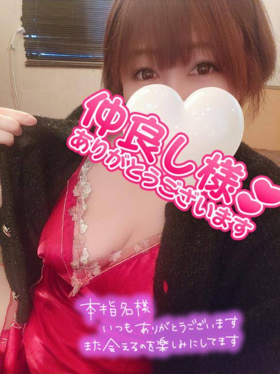 お礼?仲良し本指さま?