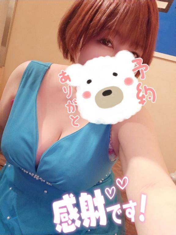 わーい?今気づいた?