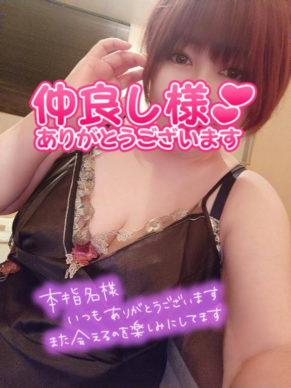 お礼?仲良し本指さま?