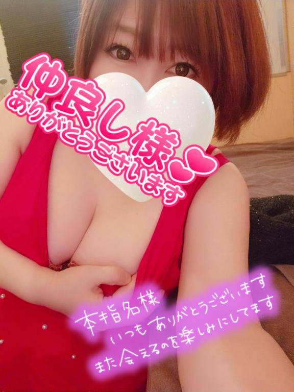 お礼?仲良し本指さま?