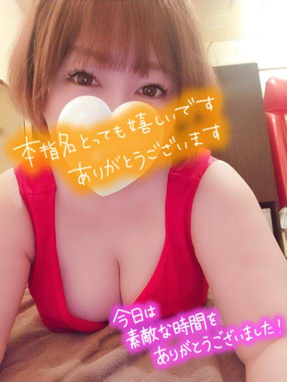 お礼?本指さま?