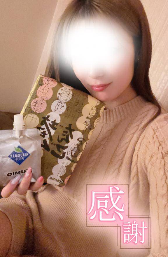 うれぴ?