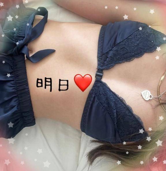 明日から?