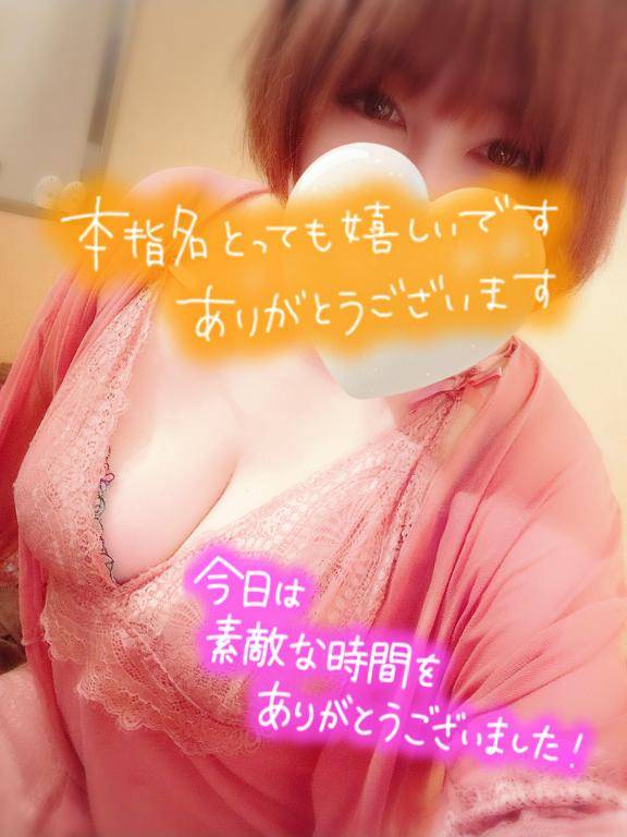 お礼?本指さま?