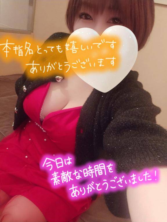 お礼?本指さま?