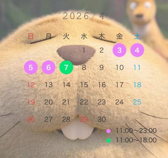 あかり（和楽）