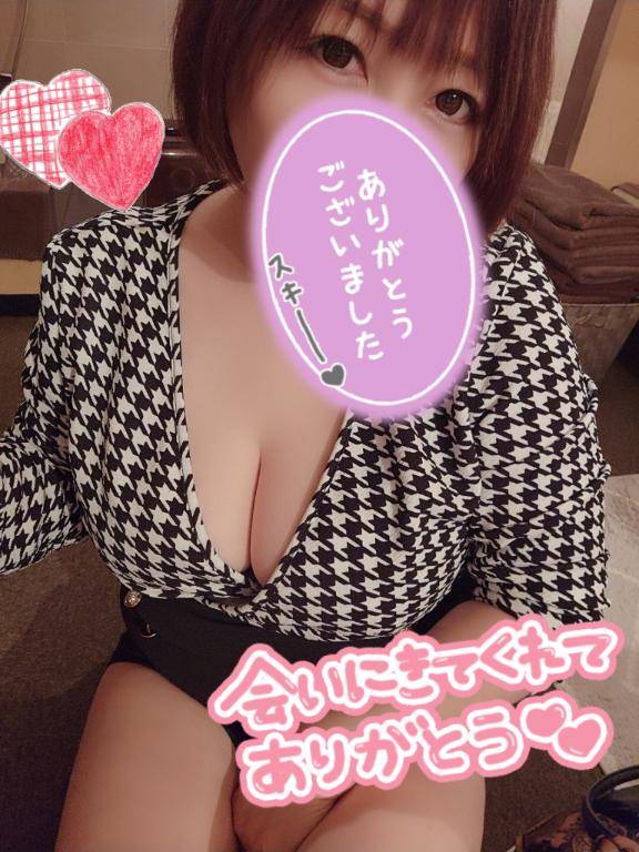 ありがとう?