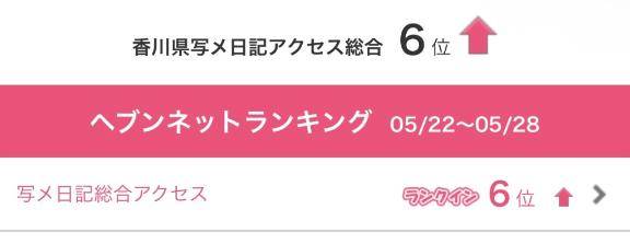 れい（和楽）