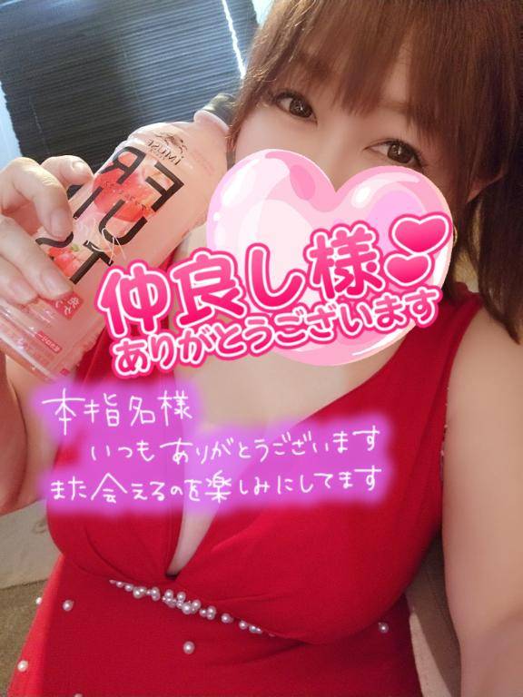 お礼?仲良し本指さま?