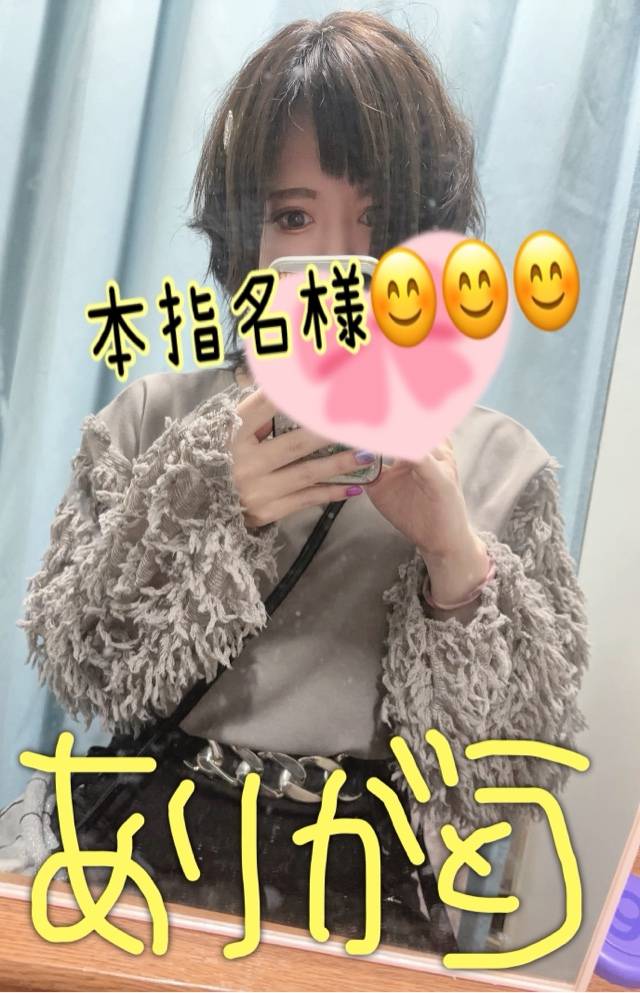 昨日本指名様っ