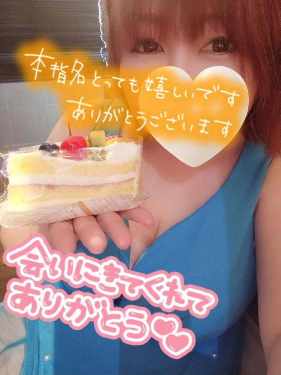 お礼?本指さま?