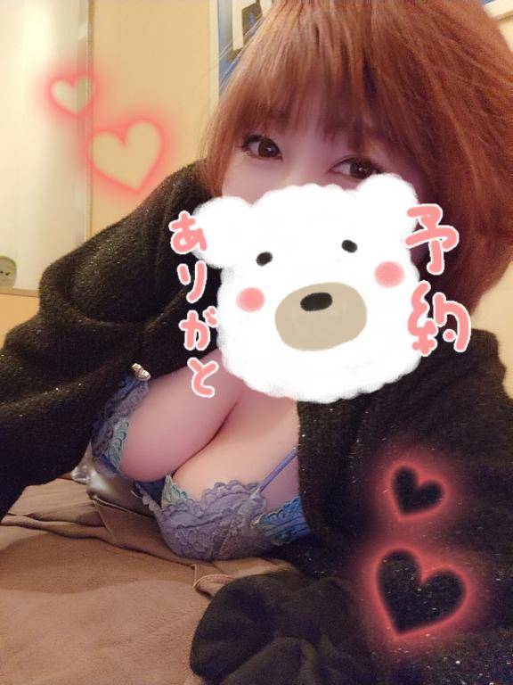 この後と土曜ご予約?