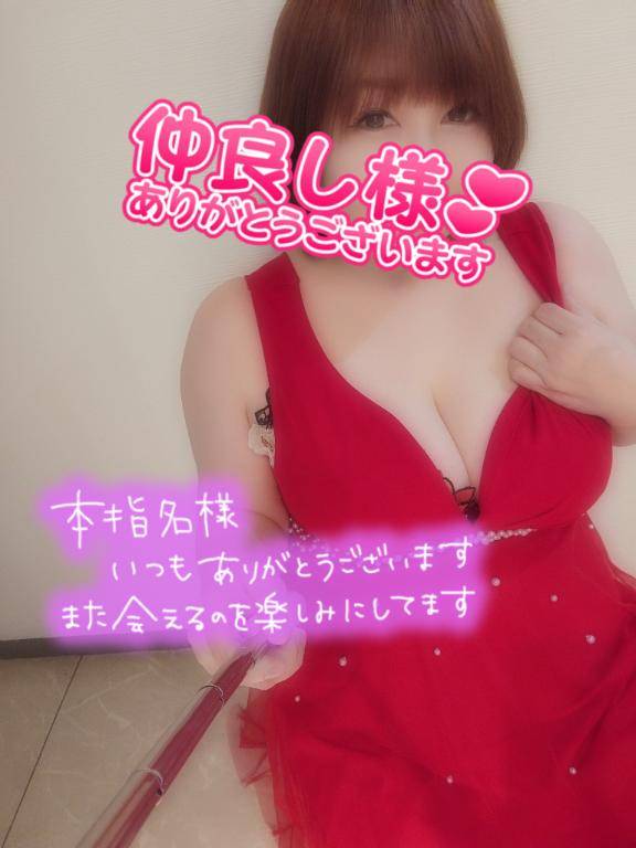お礼?仲良し本指さま?