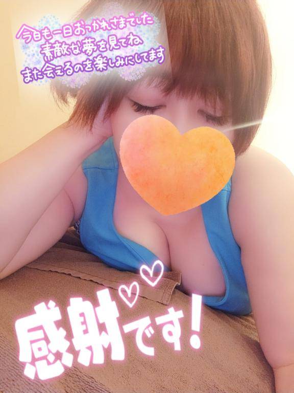 ありがとう?