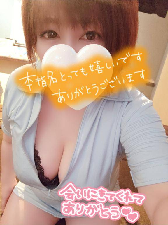 お礼?本指さま?